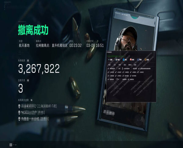 三角洲物资提升辅助透视自瞄效果